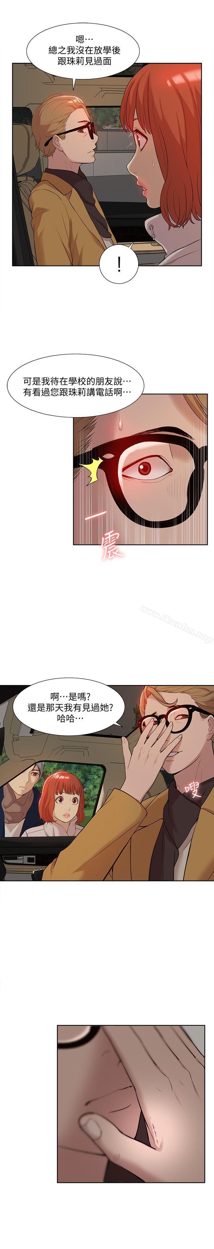 我的M屬性學姐 在线观看 第37話 - 珠莉能活下來的方法 漫画图片6