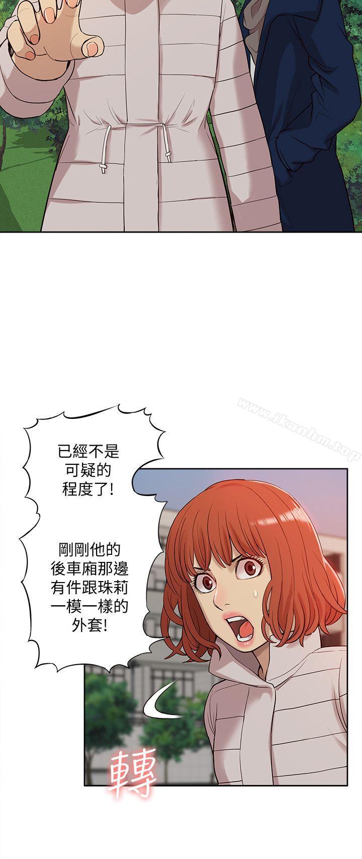 我的M屬性學姐 在线观看 第37話 - 珠莉能活下來的方法 漫画图片11