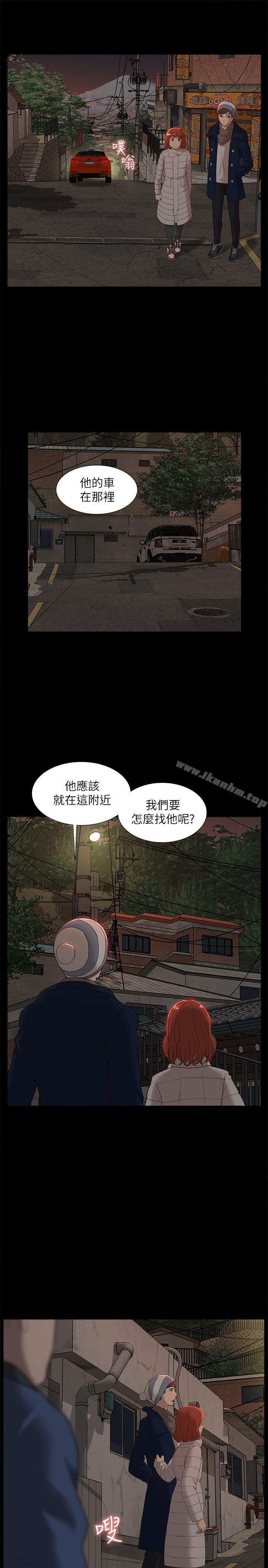 我的M屬性學姐 在线观看 第37話 - 珠莉能活下來的方法 漫画图片20