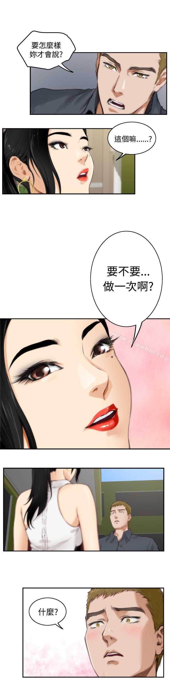 H-Mate 在线观看 第55話 漫画图片20