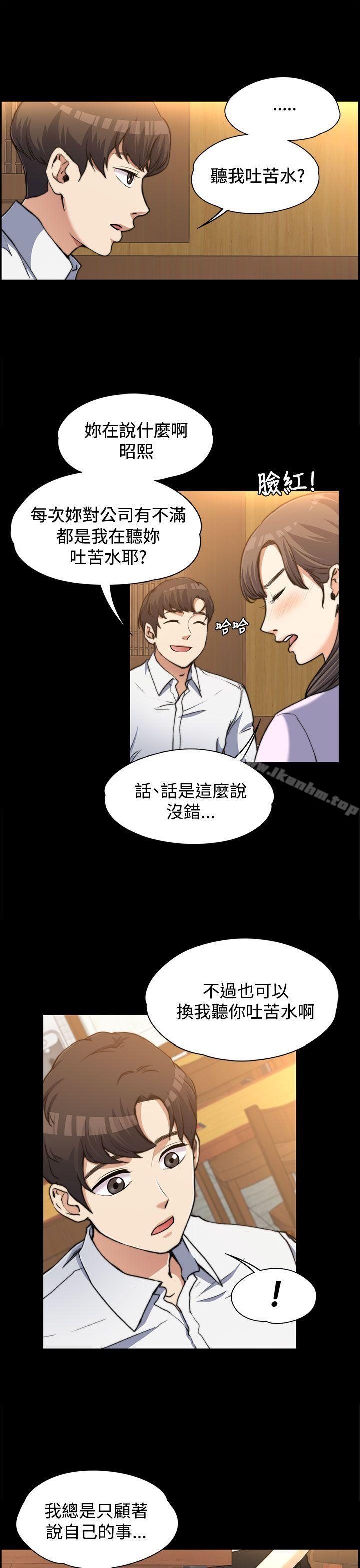 上司的妻子 在线观看 第2話 漫画图片5