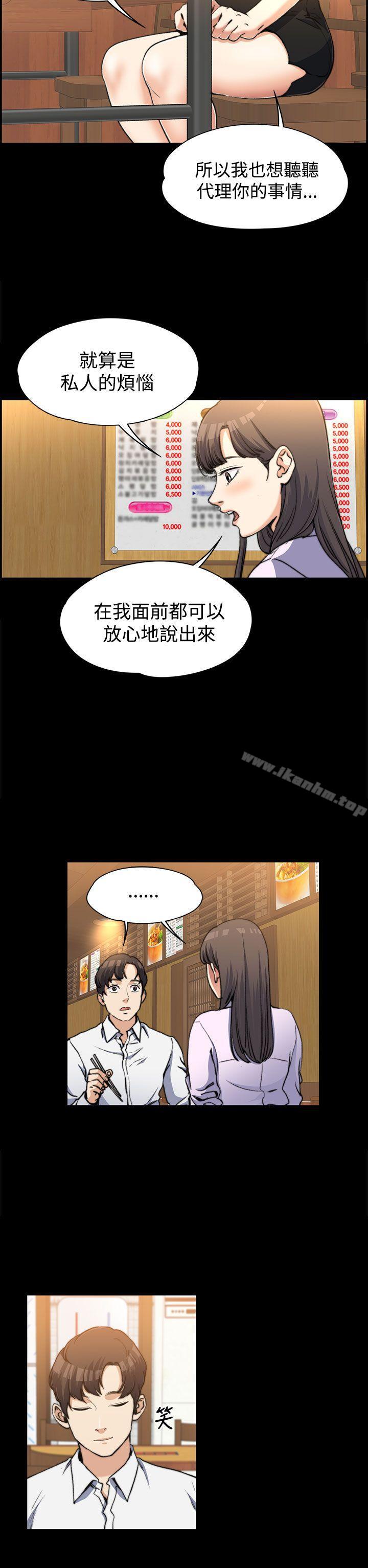 上司的妻子 在线观看 第2話 漫画图片6