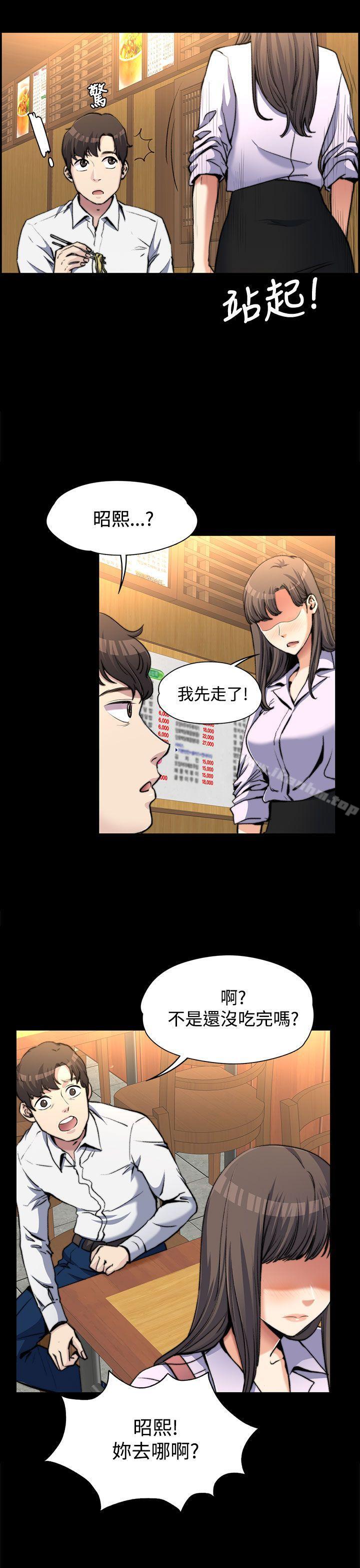 上司的妻子 在线观看 第2話 漫画图片9