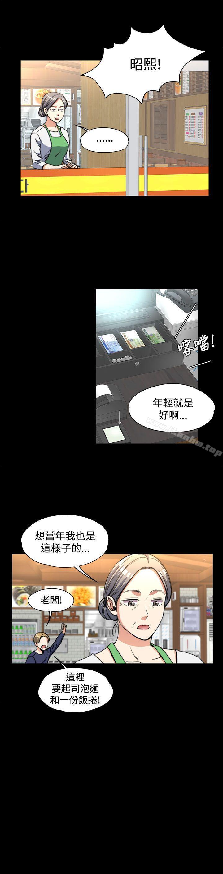 上司的妻子 在线观看 第2話 漫画图片13