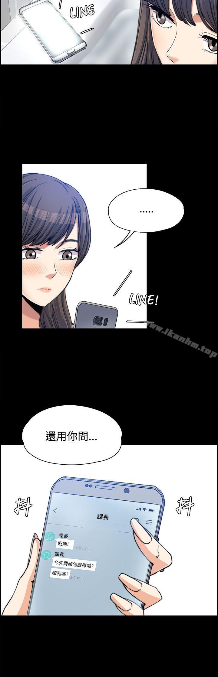 上司的妻子 在线观看 第2話 漫画图片17