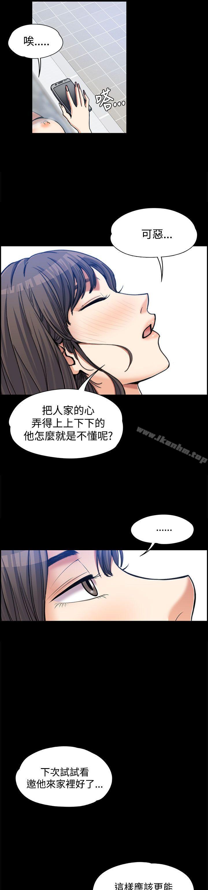 上司的妻子 在线观看 第2話 漫画图片19