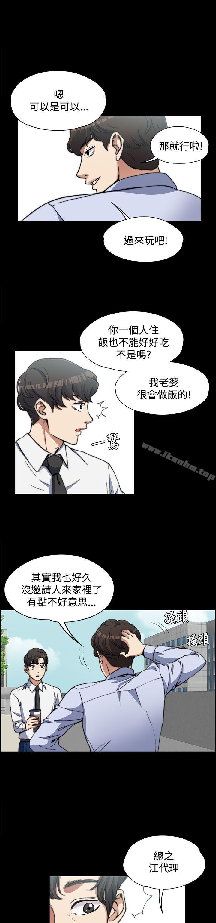 上司的妻子 在线观看 第2話 漫画图片26