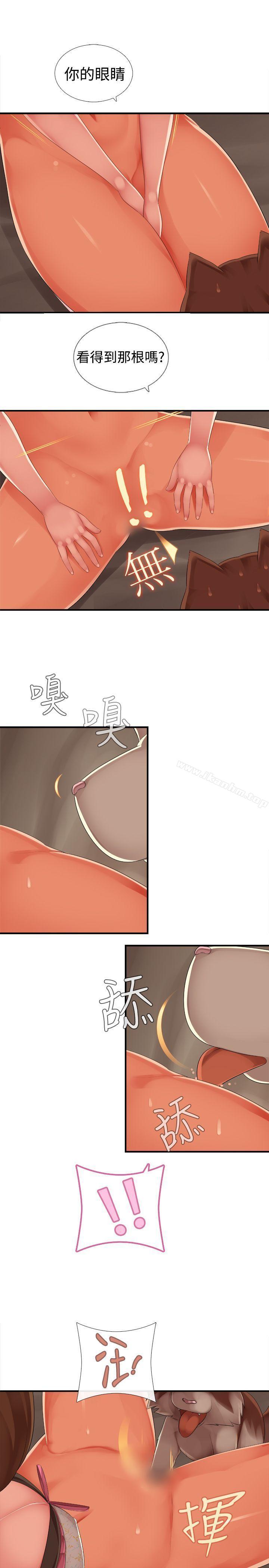 姊妹丼飯漫画 免费阅读 第13话 8.jpg