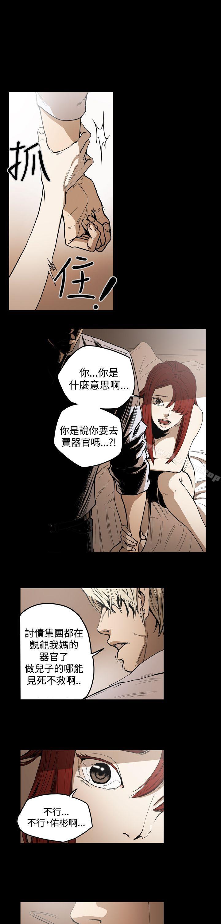 韩漫H漫画 ACE:禁断的诈欺之夜  - 点击阅读 第25话 2