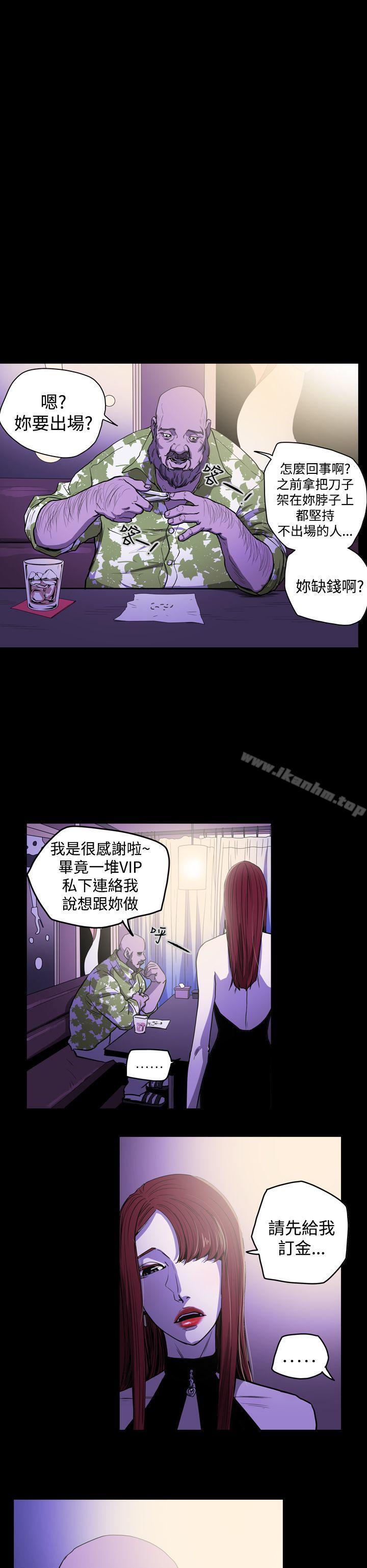 韩漫H漫画 ACE:禁断的诈欺之夜  - 点击阅读 第25话 6