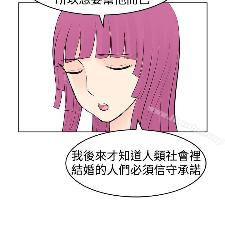 TouchTouch 在线观看 第34話 漫画图片8