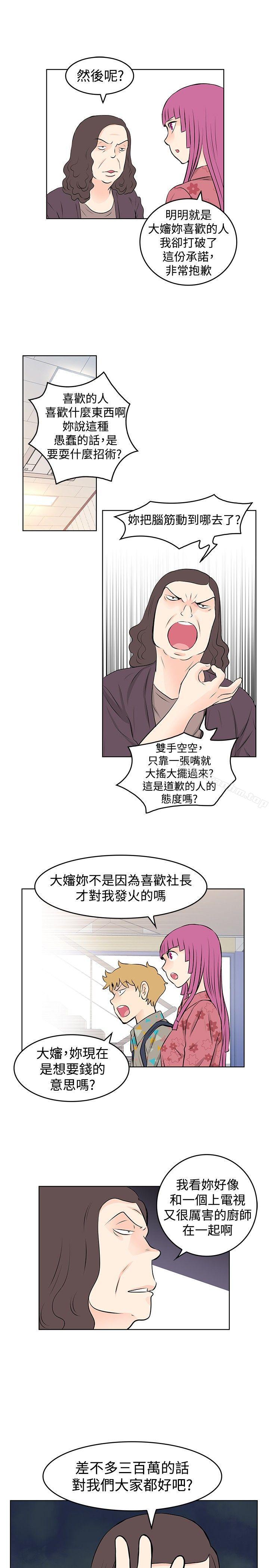 漫画韩国 TouchTouch   - 立即阅读 第34話第9漫画图片