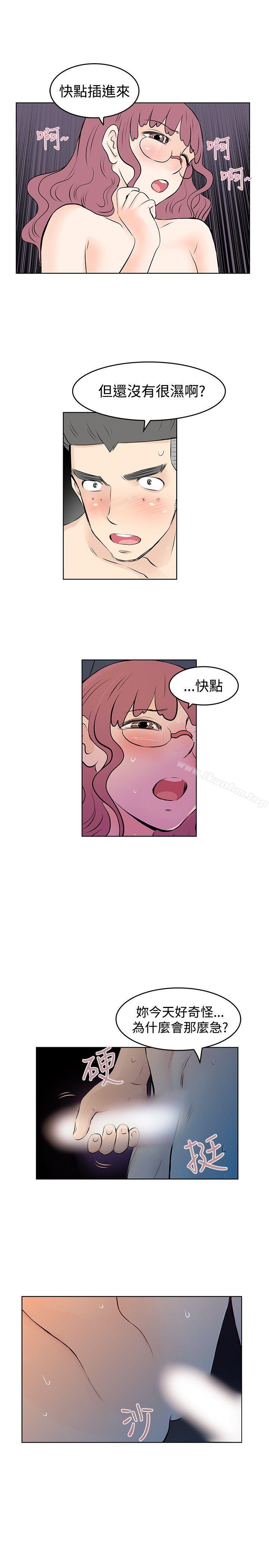 TouchTouch 在线观看 第34話 漫画图片17