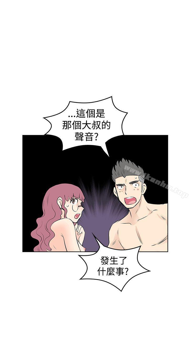 TouchTouch 在线观看 第34話 漫画图片19