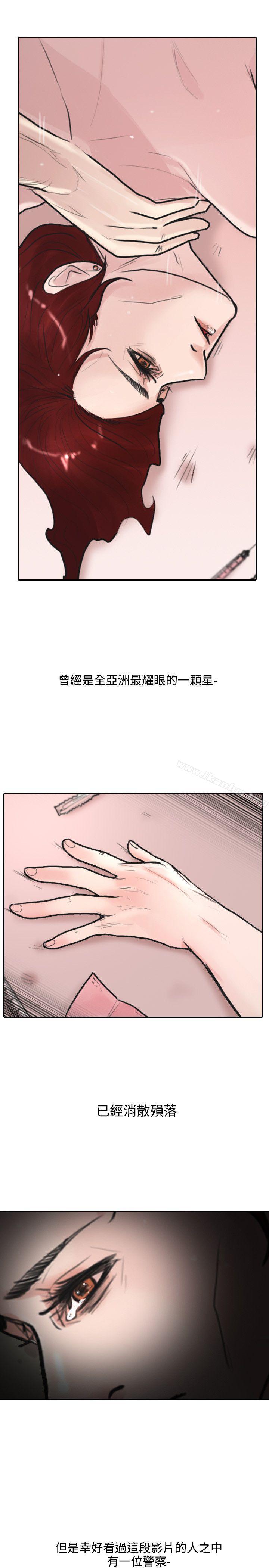 保鑣 在线观看 第1話 漫画图片22