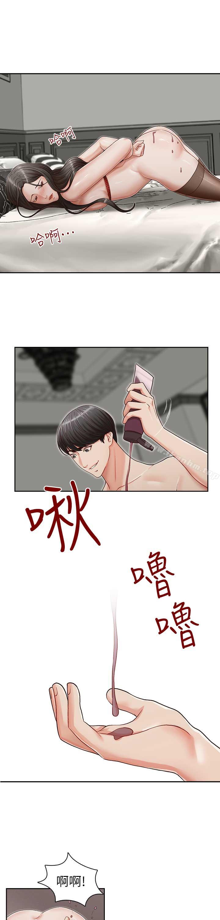 哥哥的秘書 在线观看 第15話-我想滿足你 漫画图片3