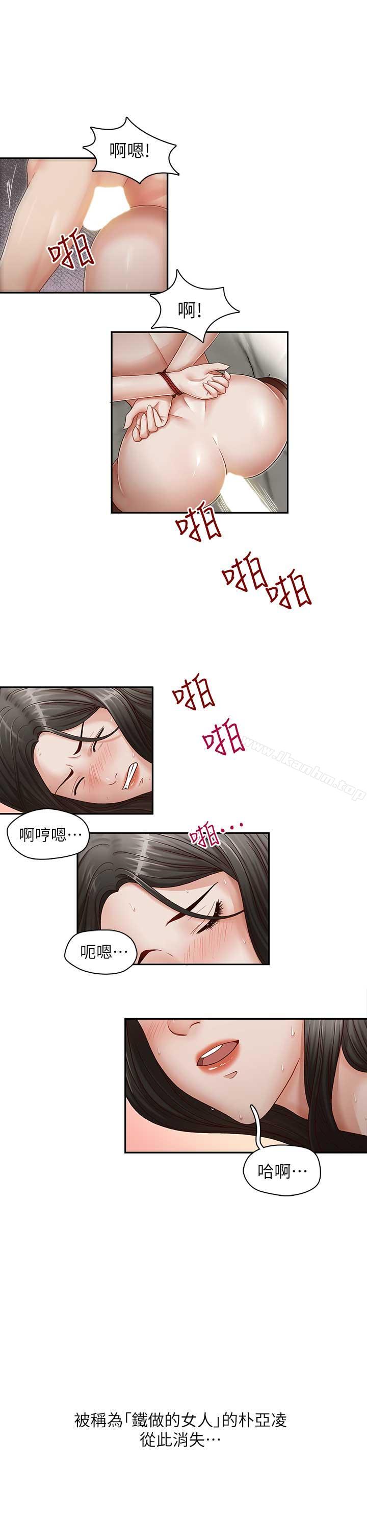 韩漫H漫画 哥哥的秘书  - 点击阅读 第15话-我想满足你 11