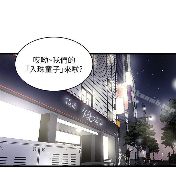 漫画韩国 下女,初希   - 立即阅读 第35話-夫妻聯合起來給我難看?第8漫画图片