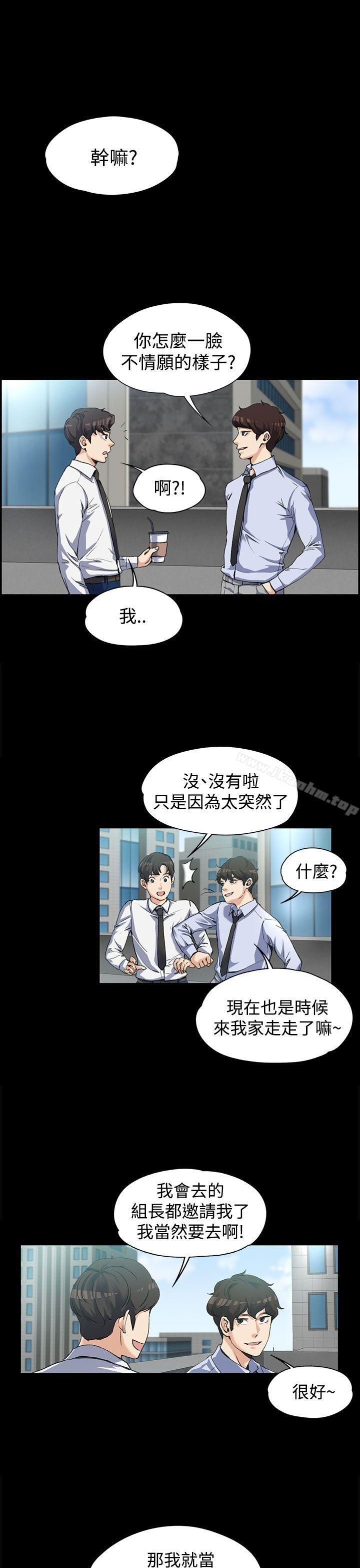 上司的妻子 在线观看 第3話 漫画图片1