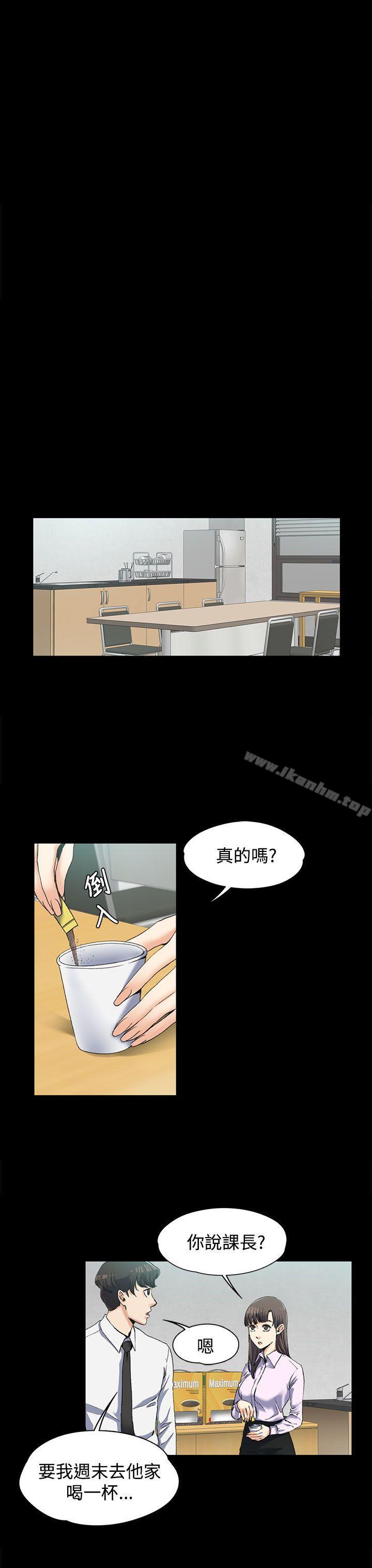 上司的妻子 在线观看 第3話 漫画图片3