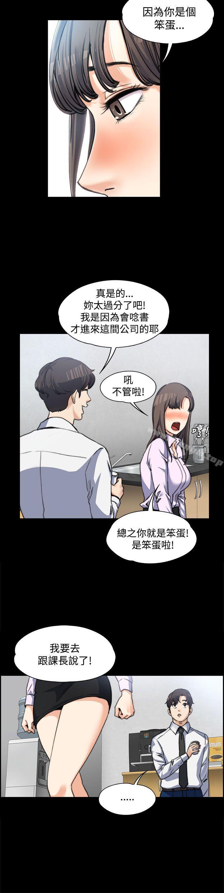 上司的妻子 在线观看 第3話 漫画图片8