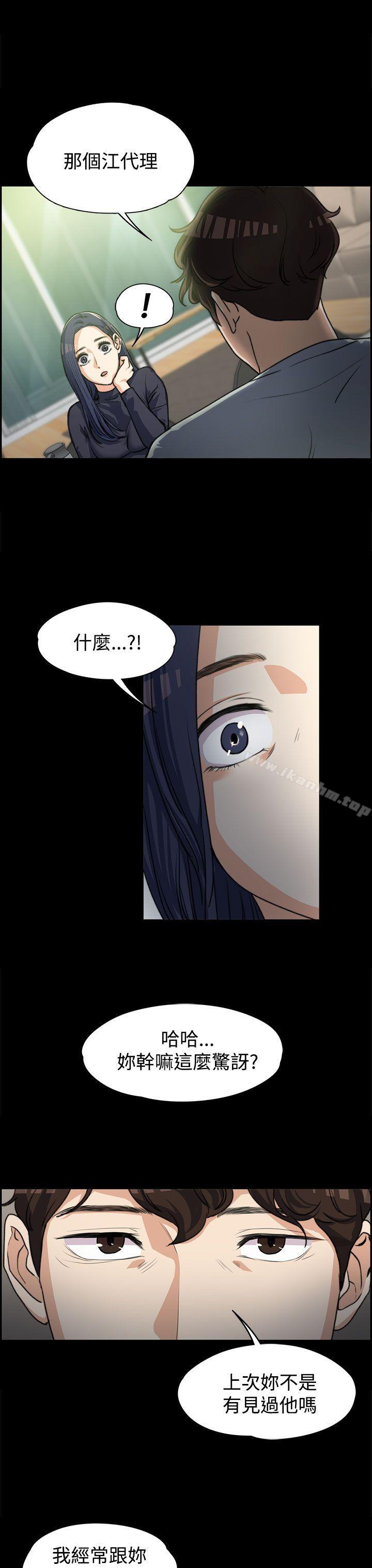 上司的妻子 在线观看 第3話 漫画图片15