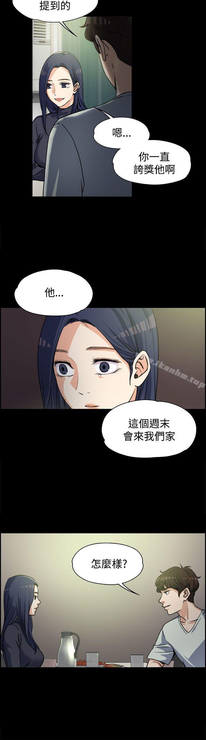 上司的妻子 第3話 韩漫图片16