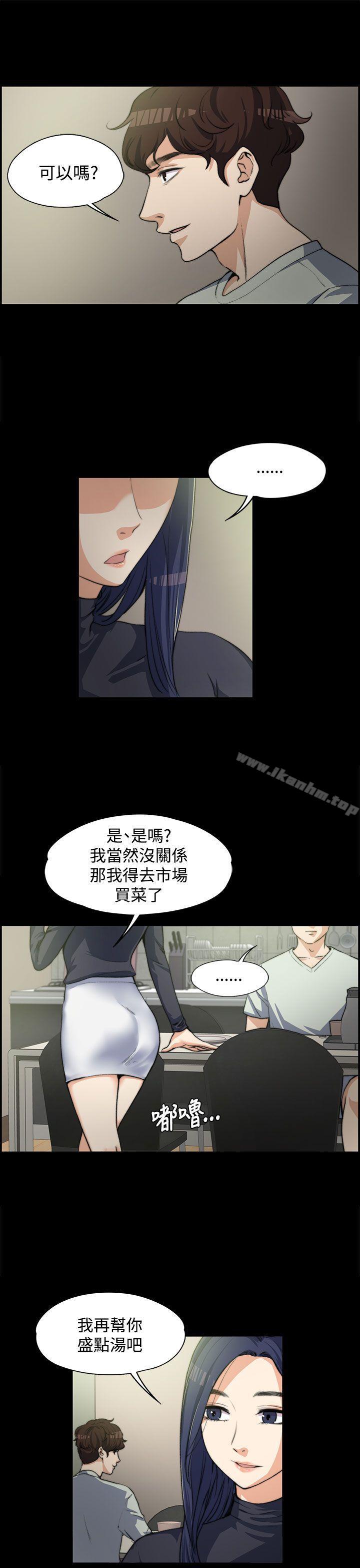 上司的妻子 在线观看 第3話 漫画图片17