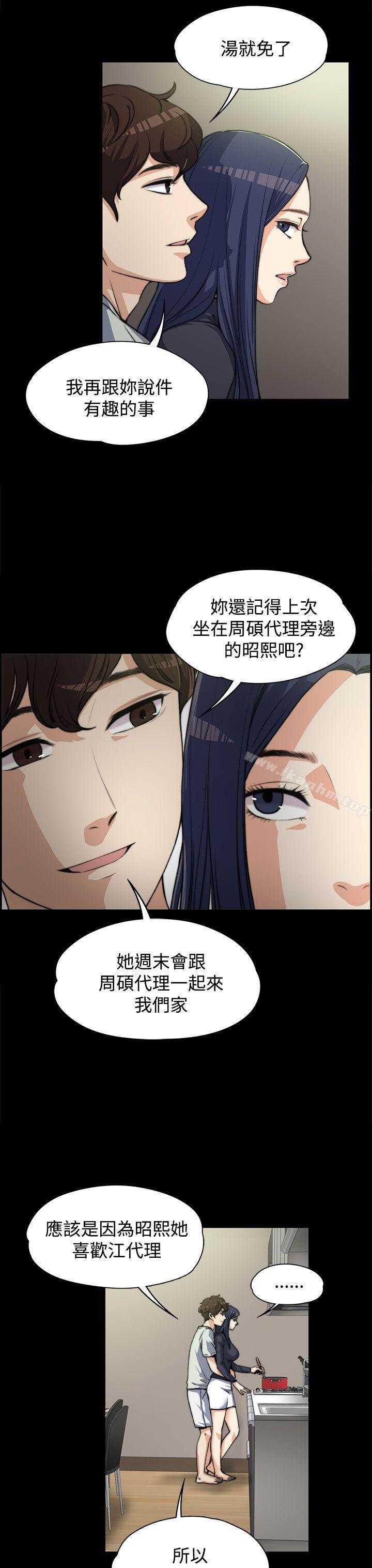 上司的妻子漫画 免费阅读 第3话 19.jpg