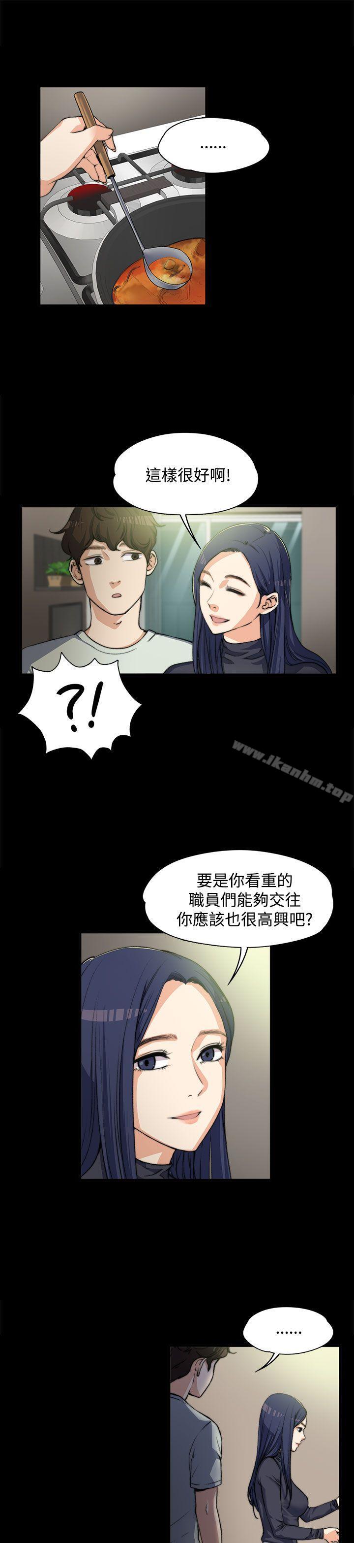 上司的妻子 在线观看 第3話 漫画图片21