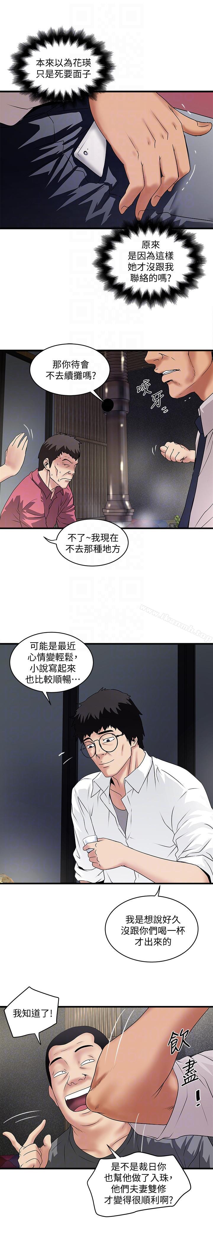 漫画韩国 下女,初希   - 立即阅读 第35話-夫妻聯合起來給我難看?第19漫画图片