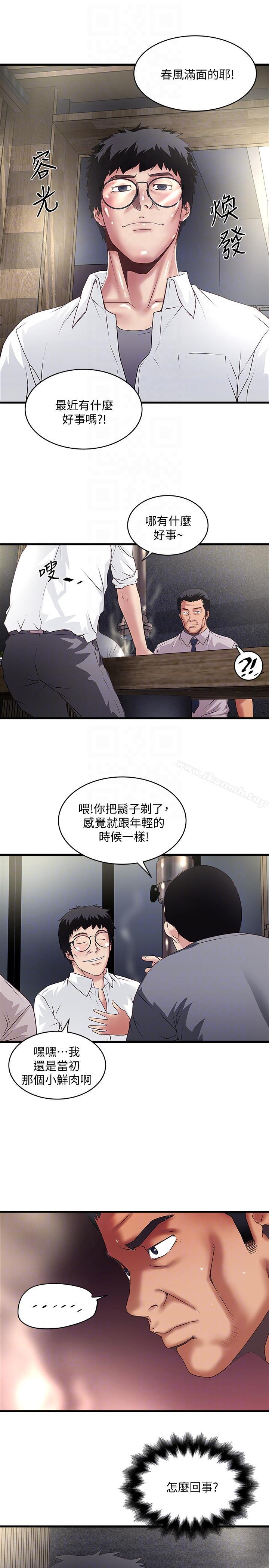 下女,初希 在线观看 第35話-夫妻聯合起來給我難看? 漫画图片13