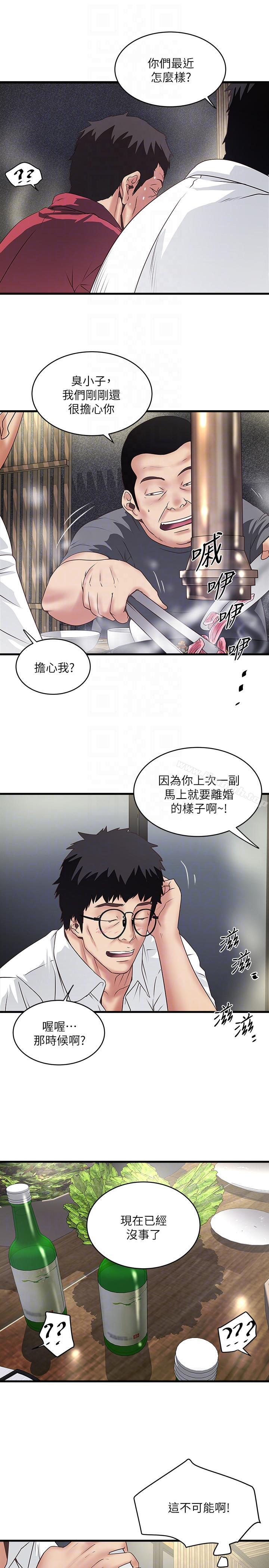 漫画韩国 下女,初希   - 立即阅读 第35話-夫妻聯合起來給我難看?第15漫画图片