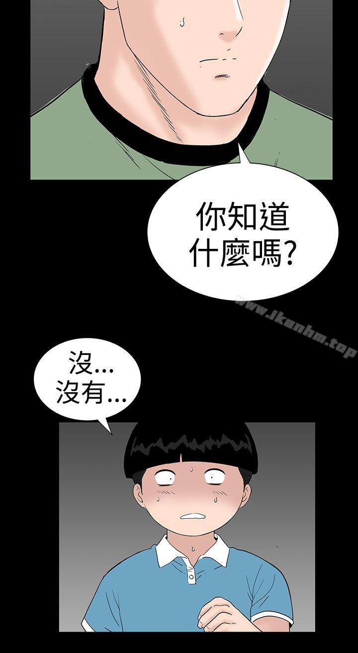 樓鳳 在线观看 第32話 漫画图片10