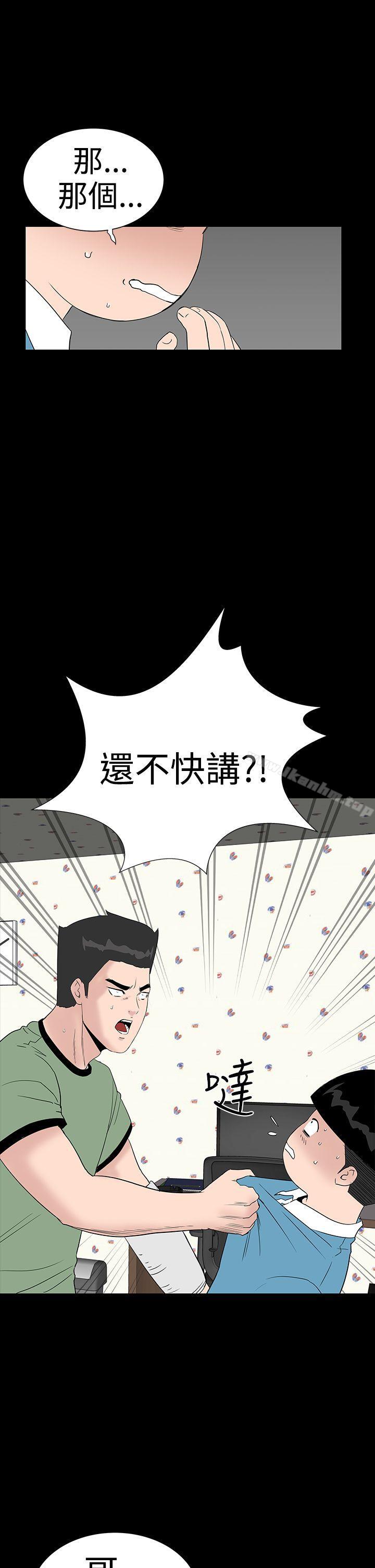 漫画韩国 樓鳳   - 立即阅读 第32話第11漫画图片