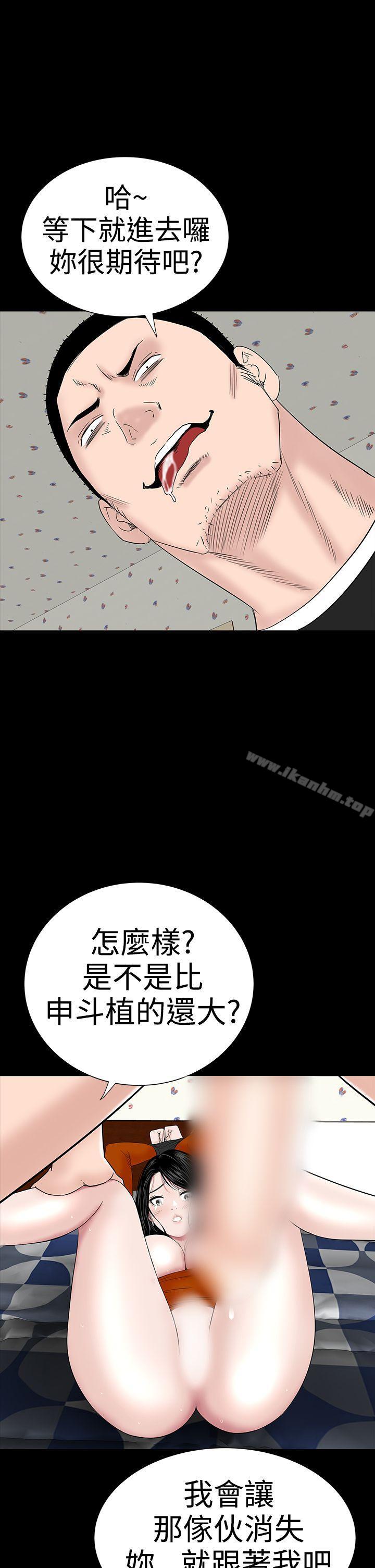 漫画韩国 樓鳳   - 立即阅读 第32話第29漫画图片