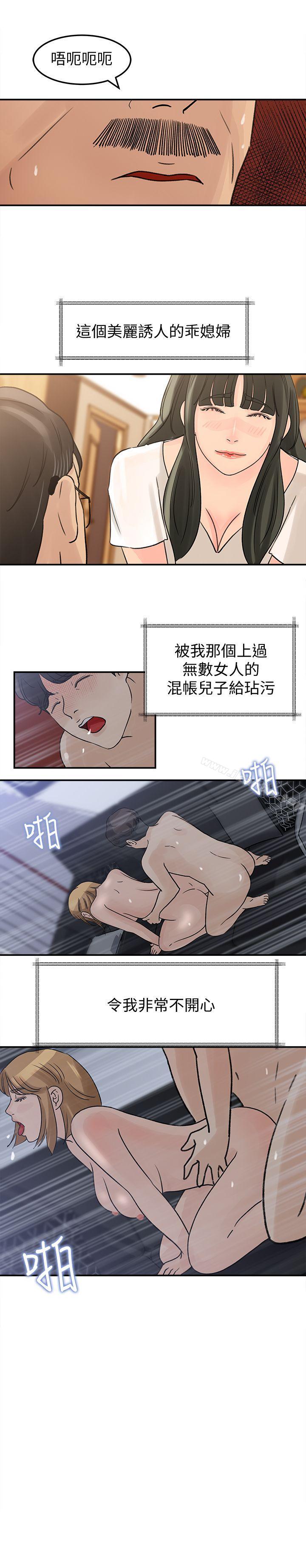 漫画韩国 媳婦的誘惑   - 立即阅读 第14話-好想被爸爸侵犯第5漫画图片
