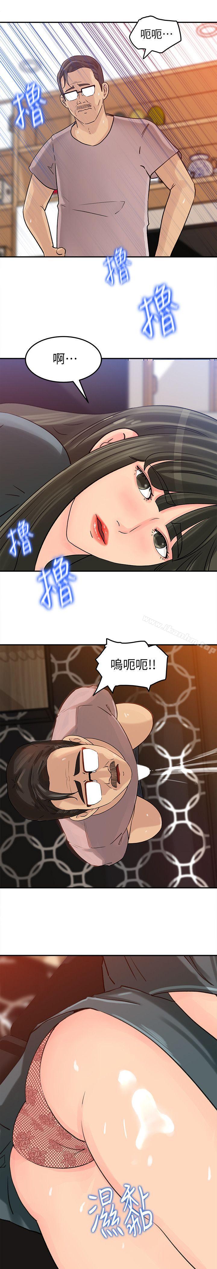 漫画韩国 媳婦的誘惑   - 立即阅读 第14話-好想被爸爸侵犯第11漫画图片