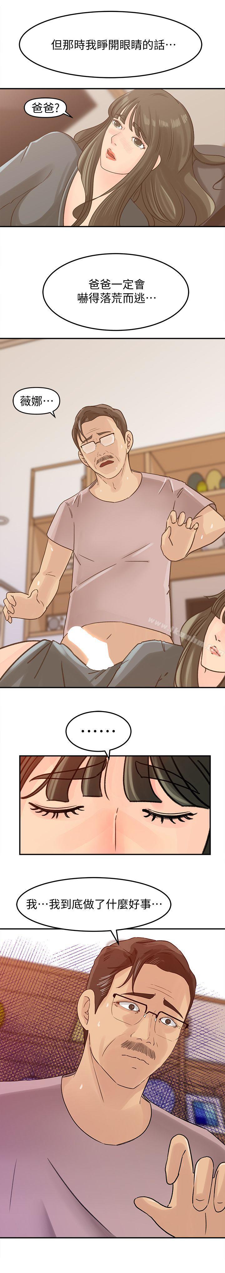 漫画韩国 媳婦的誘惑   - 立即阅读 第14話-好想被爸爸侵犯第16漫画图片