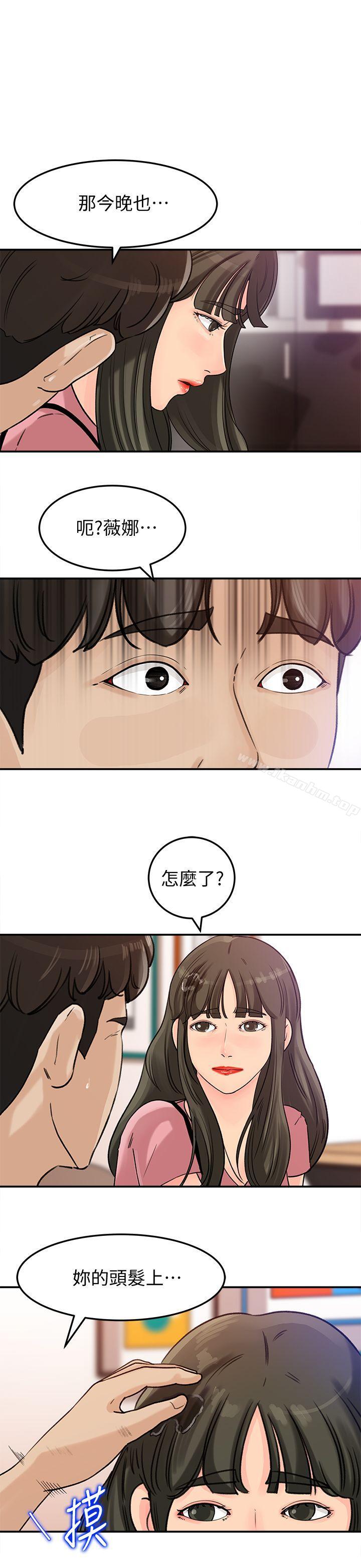 漫画韩国 媳婦的誘惑   - 立即阅读 第14話-好想被爸爸侵犯第24漫画图片