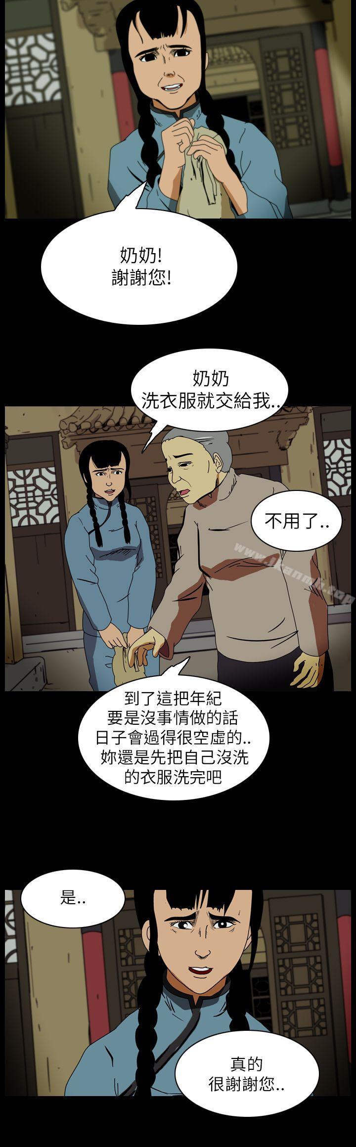 韩漫H漫画 恐怖秀  - 点击阅读 第71话 8