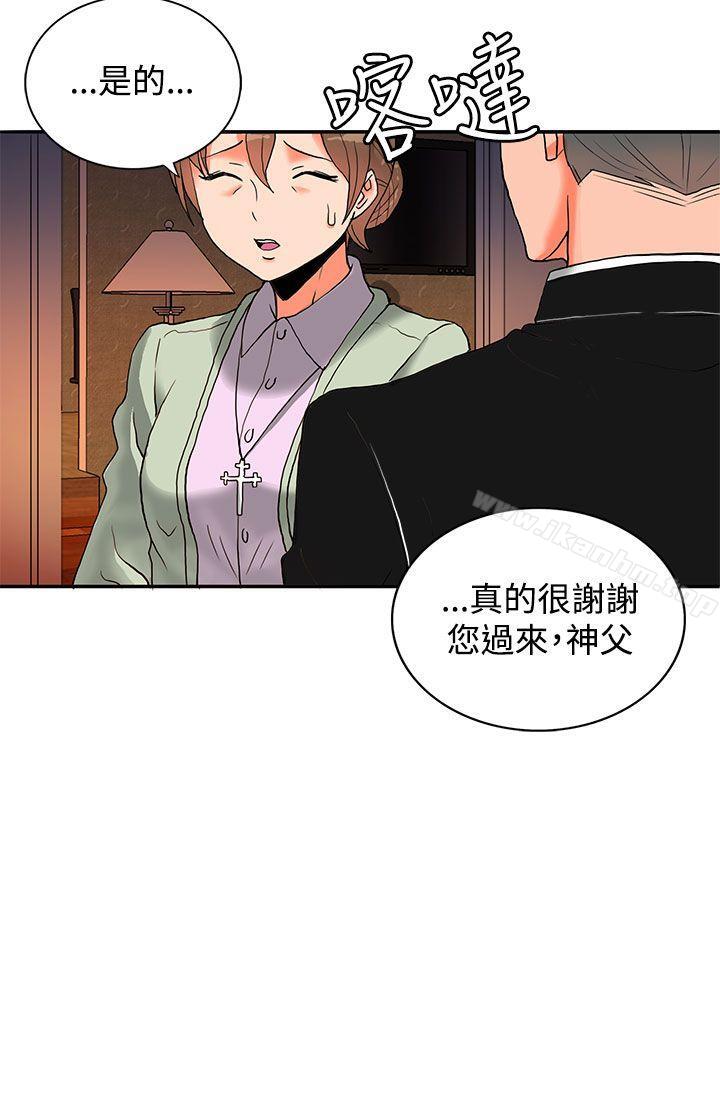 30cm立約人 在线观看 第2話 漫画图片6