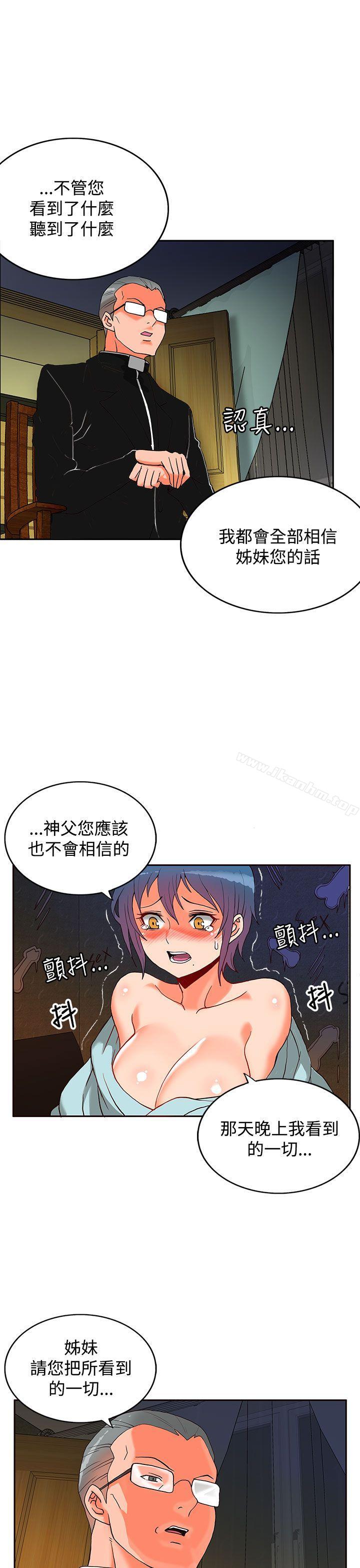 韩漫H漫画 30cm立约人  - 点击阅读 第2话 15