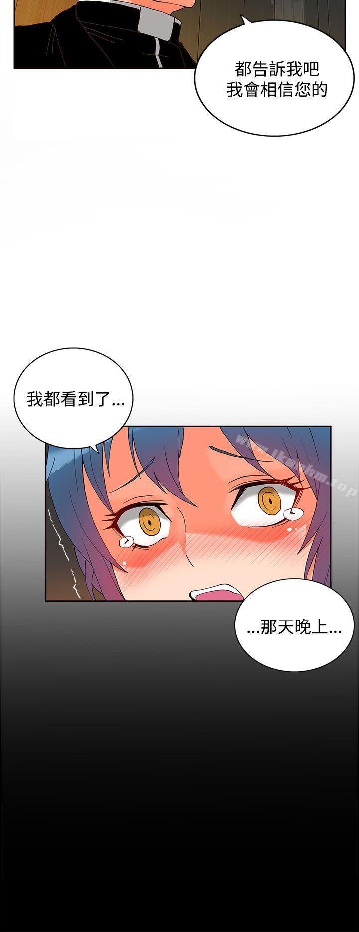 30cm立約人 在线观看 第2話 漫画图片18