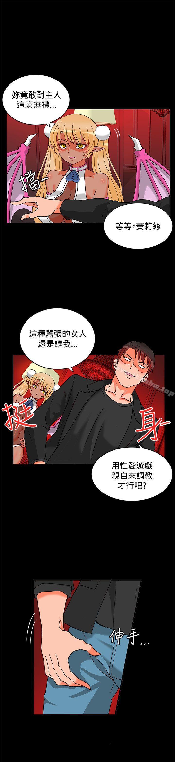 30cm立約人 在线观看 第2話 漫画图片27