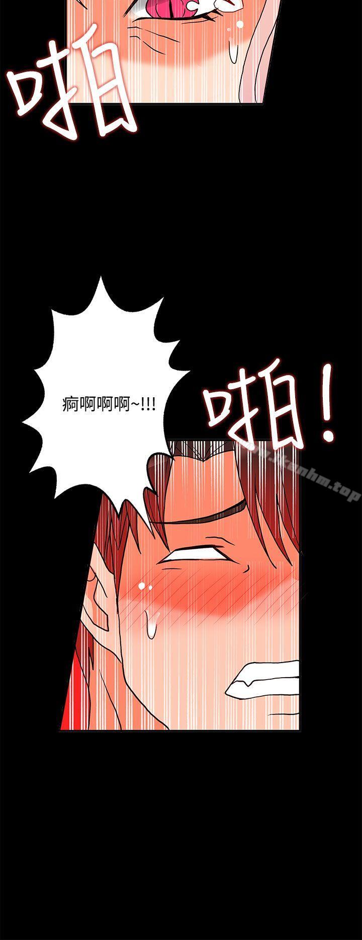 30cm立約人 在线观看 第2話 漫画图片52