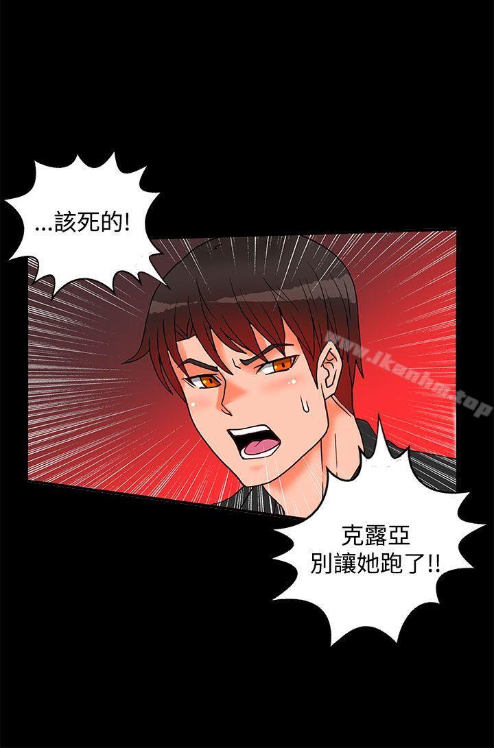 30cm立約人 在线观看 第2話 漫画图片55