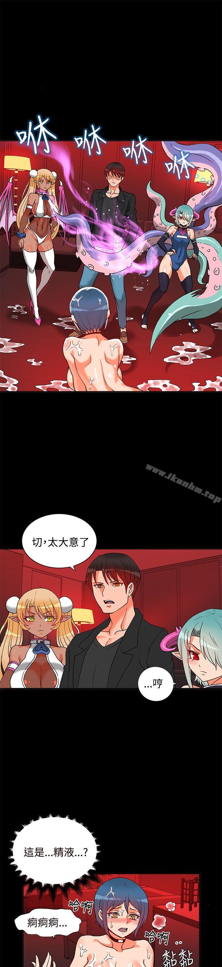 30cm立約人 在线观看 第2話 漫画图片58