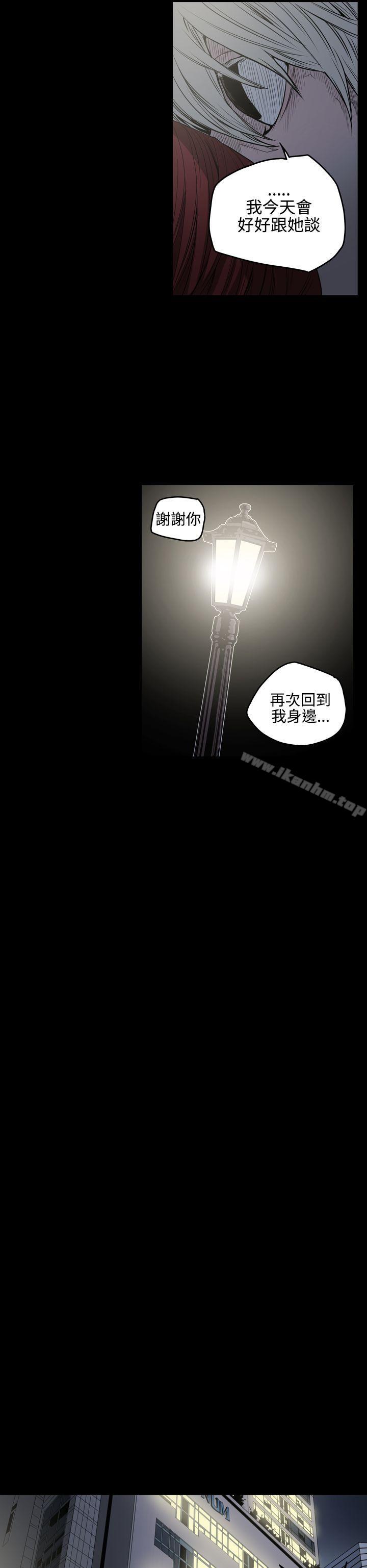 ACE:禁斷的詐欺之夜 在线观看 第26話 漫画图片6