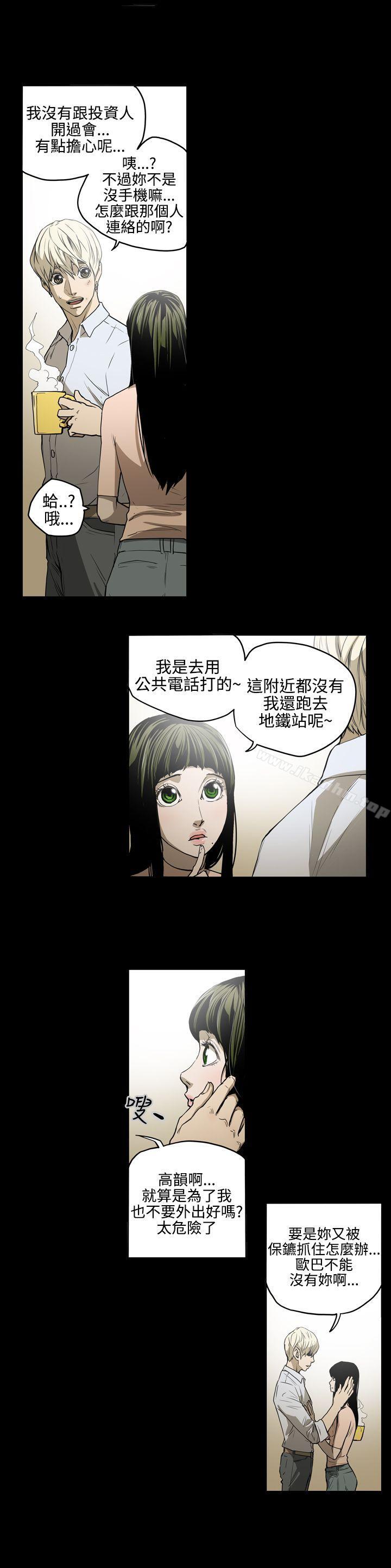 韩漫H漫画 ACE:禁断的诈欺之夜  - 点击阅读 第26话 9